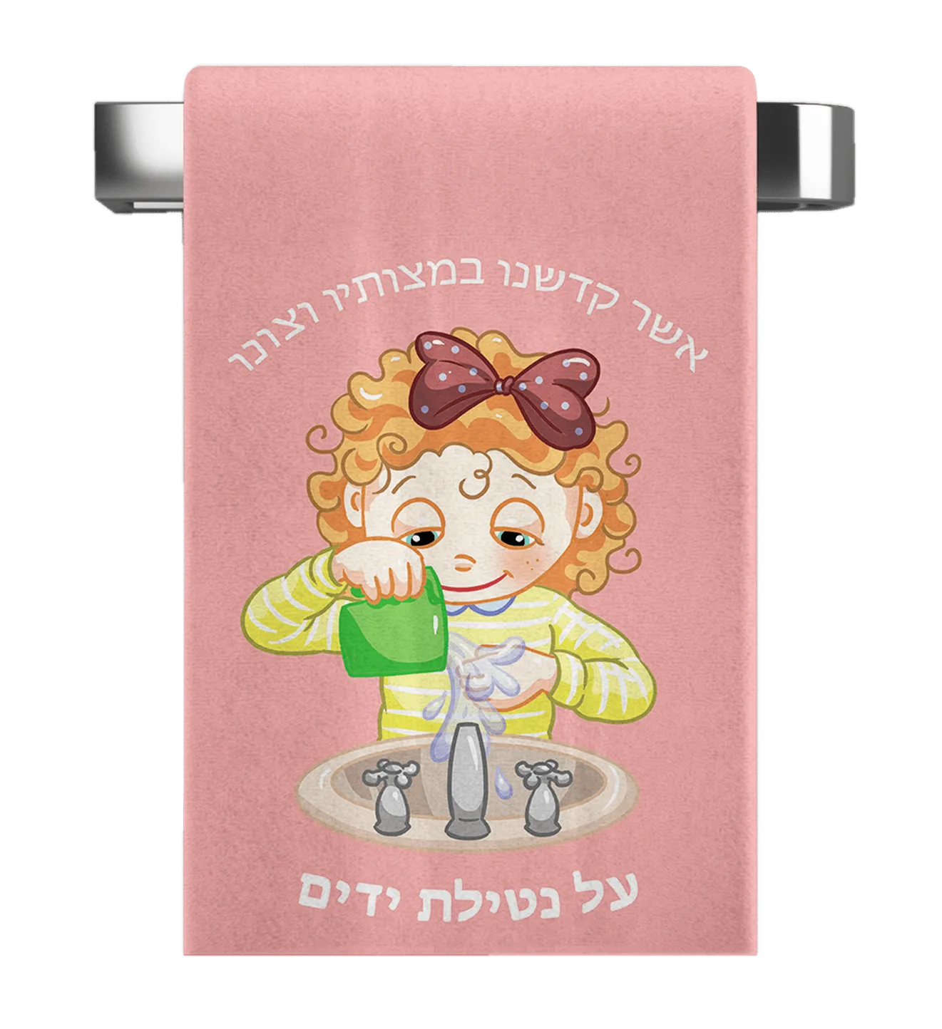 Nachas Family Girls Towel 14" x 20"