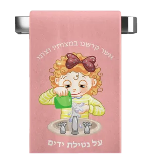 Nachas Family Girls Towel 14" x 20"